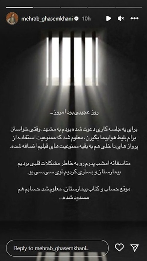 شکایت حمید رسایی از مهراب قاسمخانی